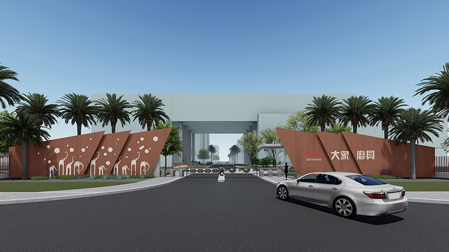 工業園入口景觀設計