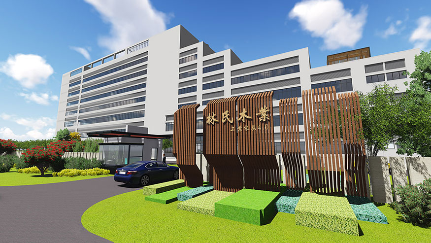 林氏木業工業（yè）家居4.0景觀設計